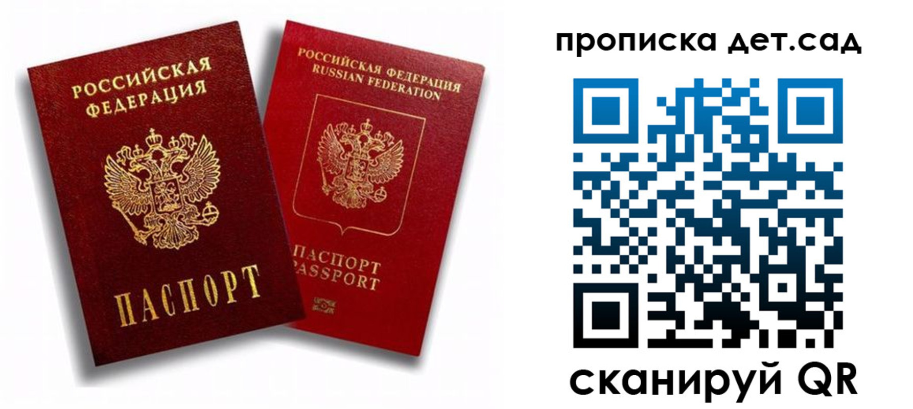 временная регистрация гарантия в Уфе
