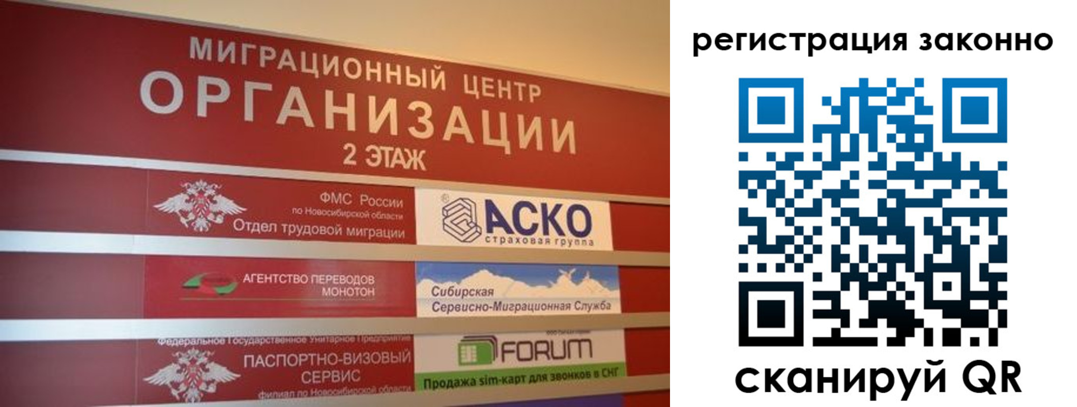 прописка от собственника в Уфе