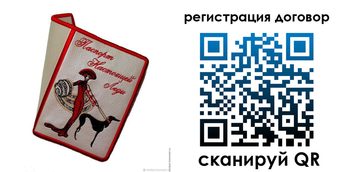 прописка в квартире в Уфе