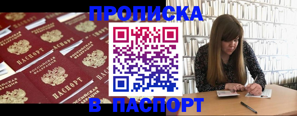 найти адрес прописки в Уфе