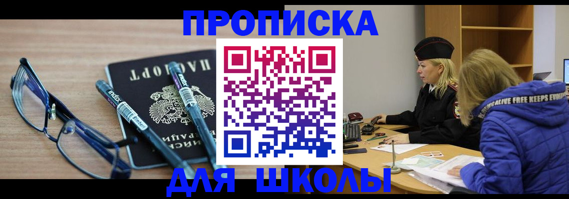 временная регистрация госуслуги в Уфе