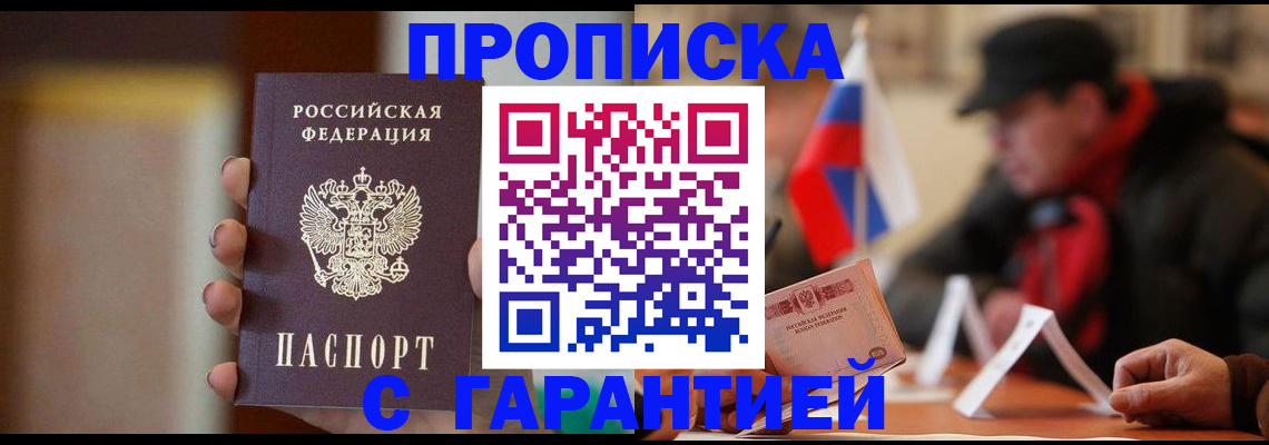 временная регистрация в квартире в Уфе