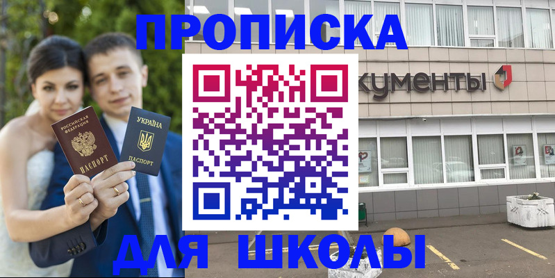 временная регистрация госуслуги в Уфе