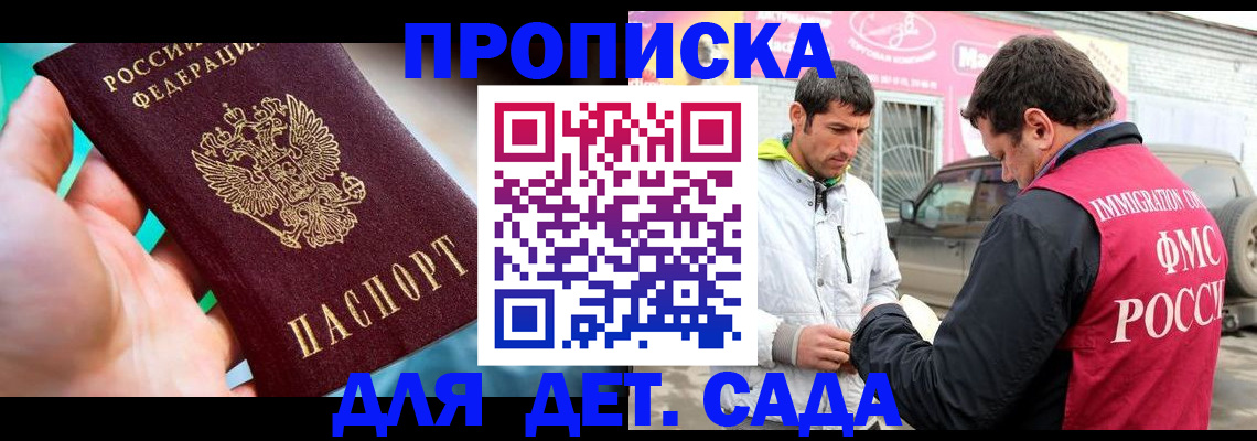 прописка для кредита в Уфе