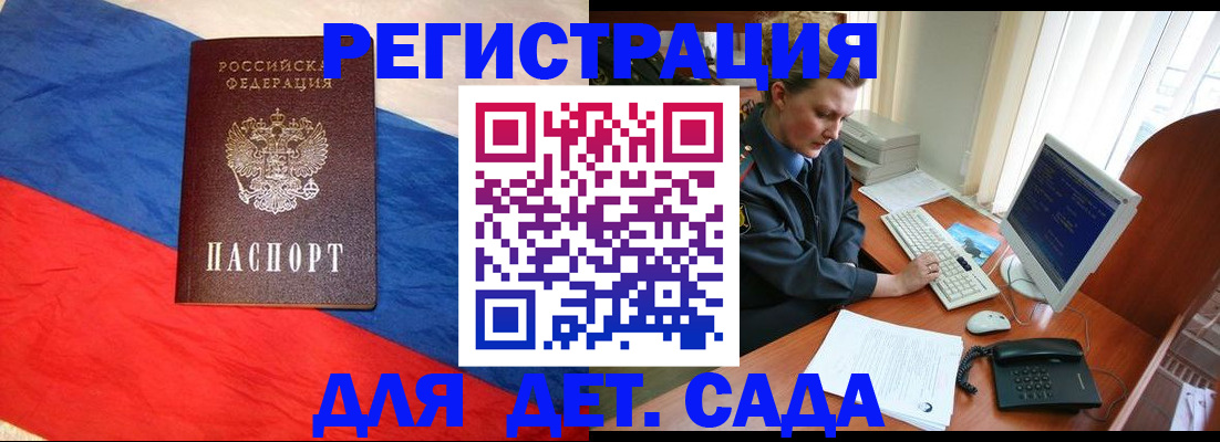 миграционный учет в Уфе